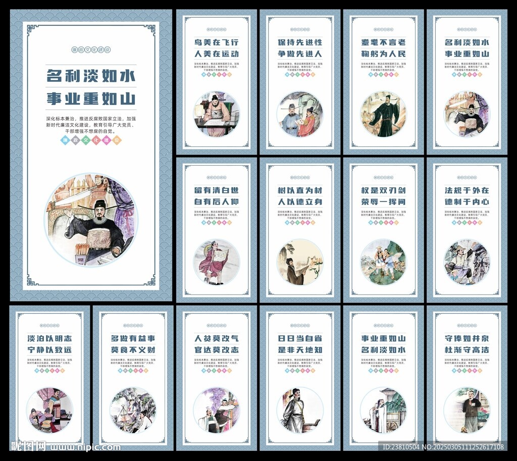 廉政文化標語