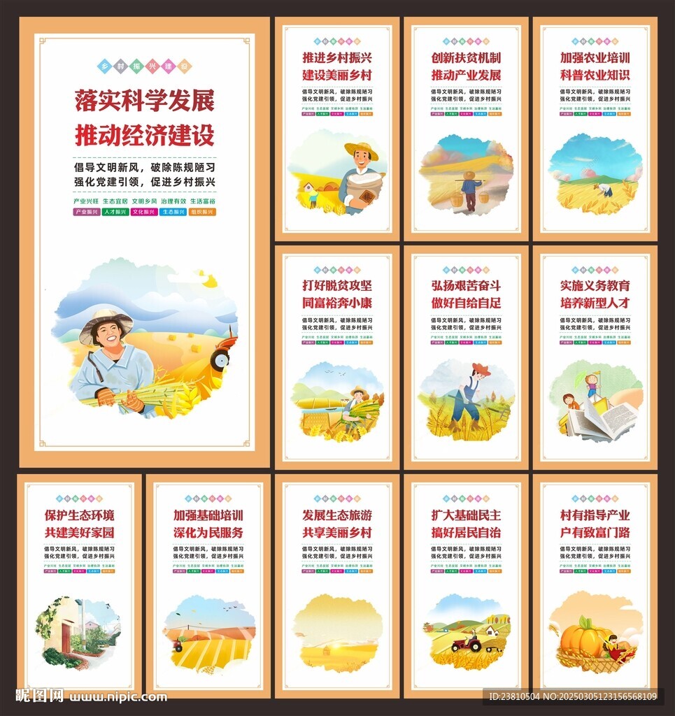 助農
