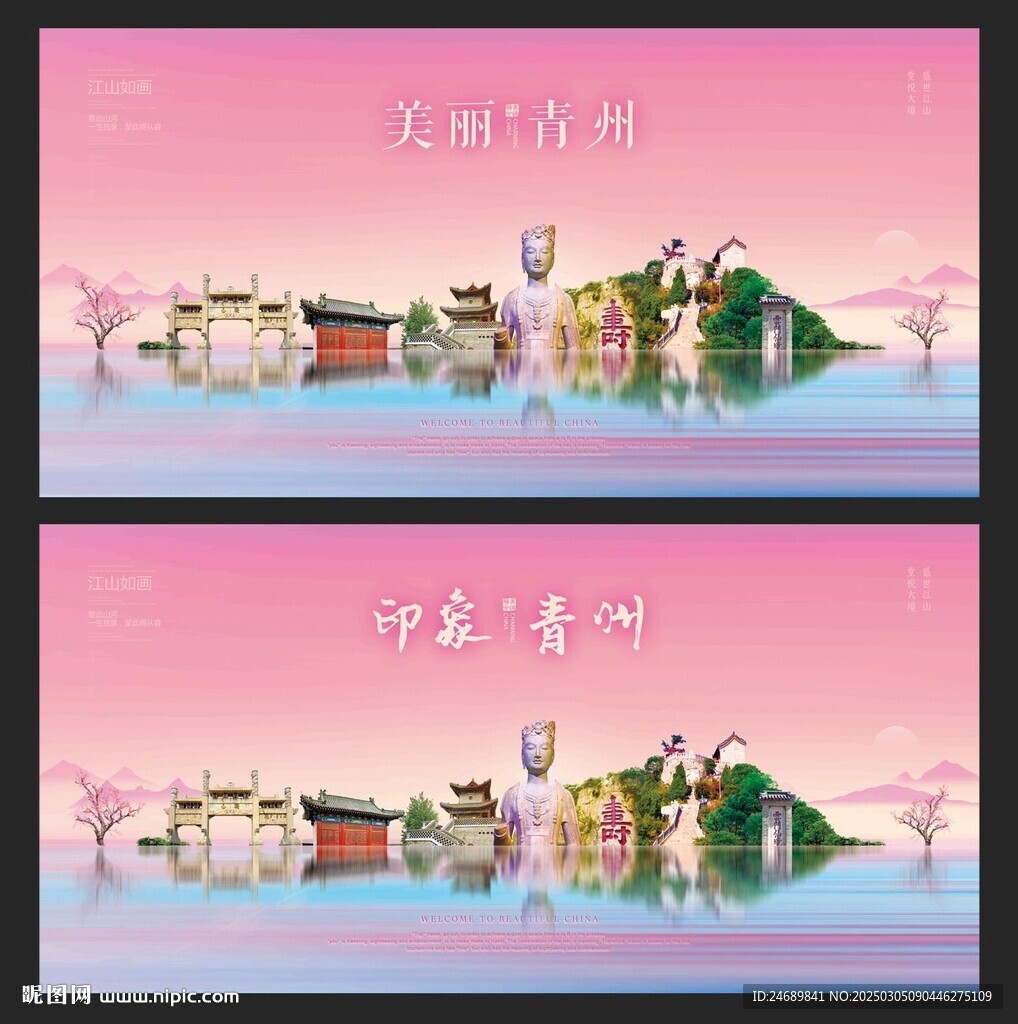 青州