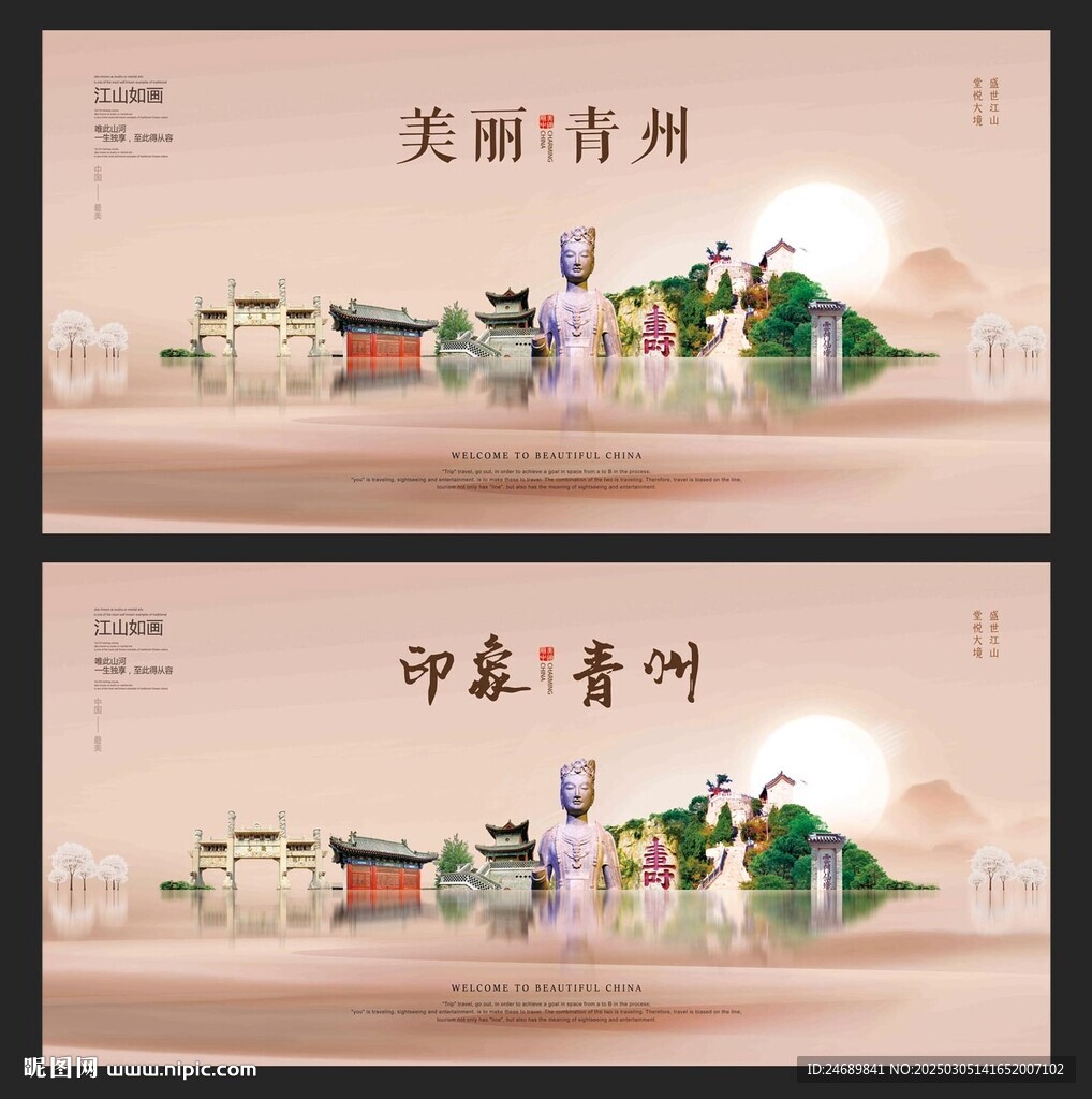 青州