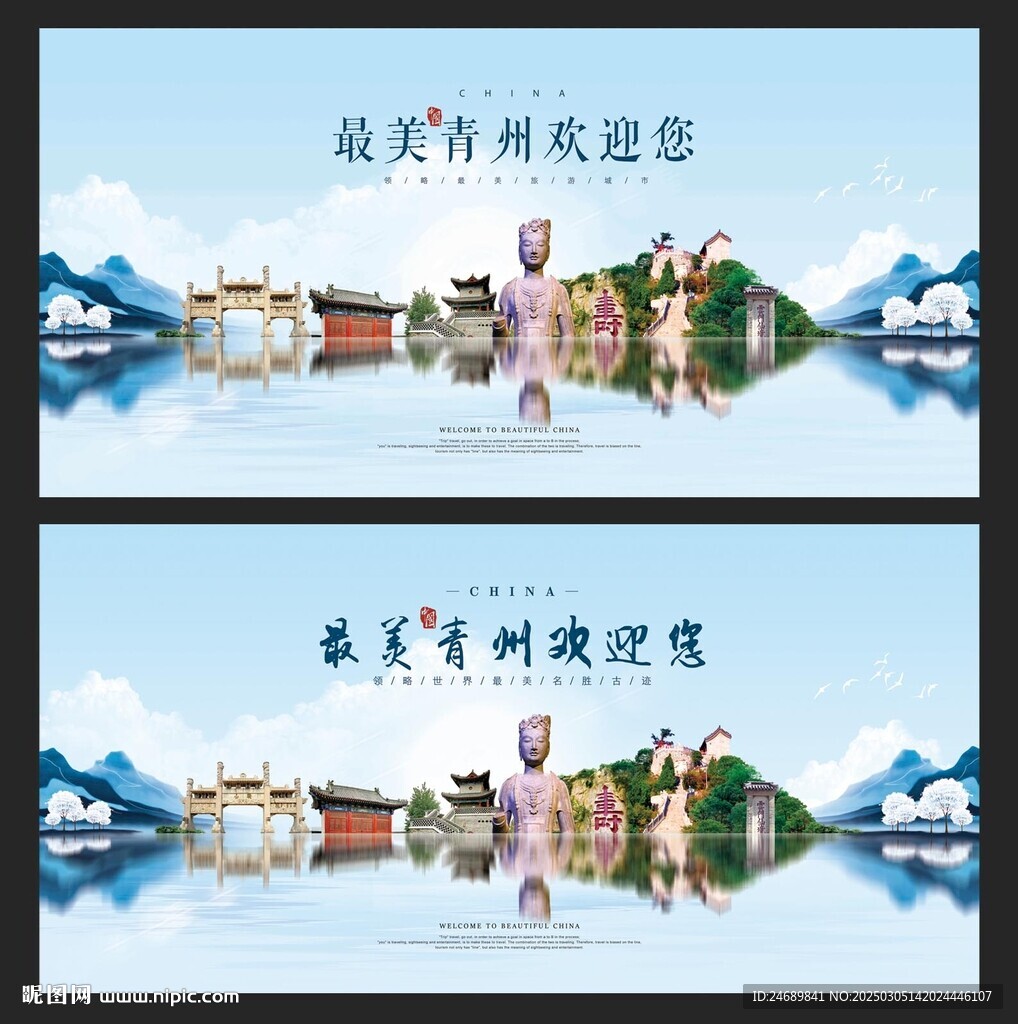 青州