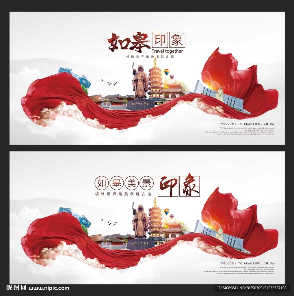 如皋
