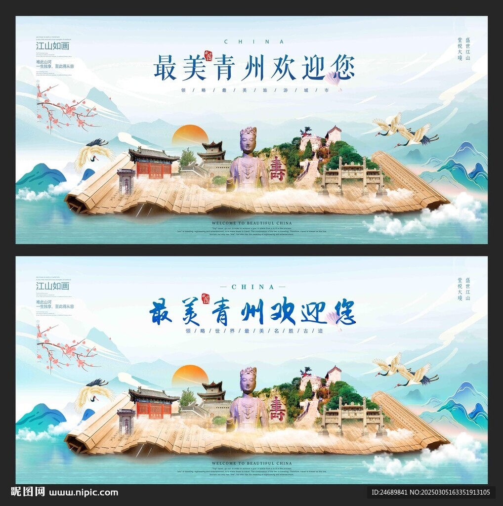 青州