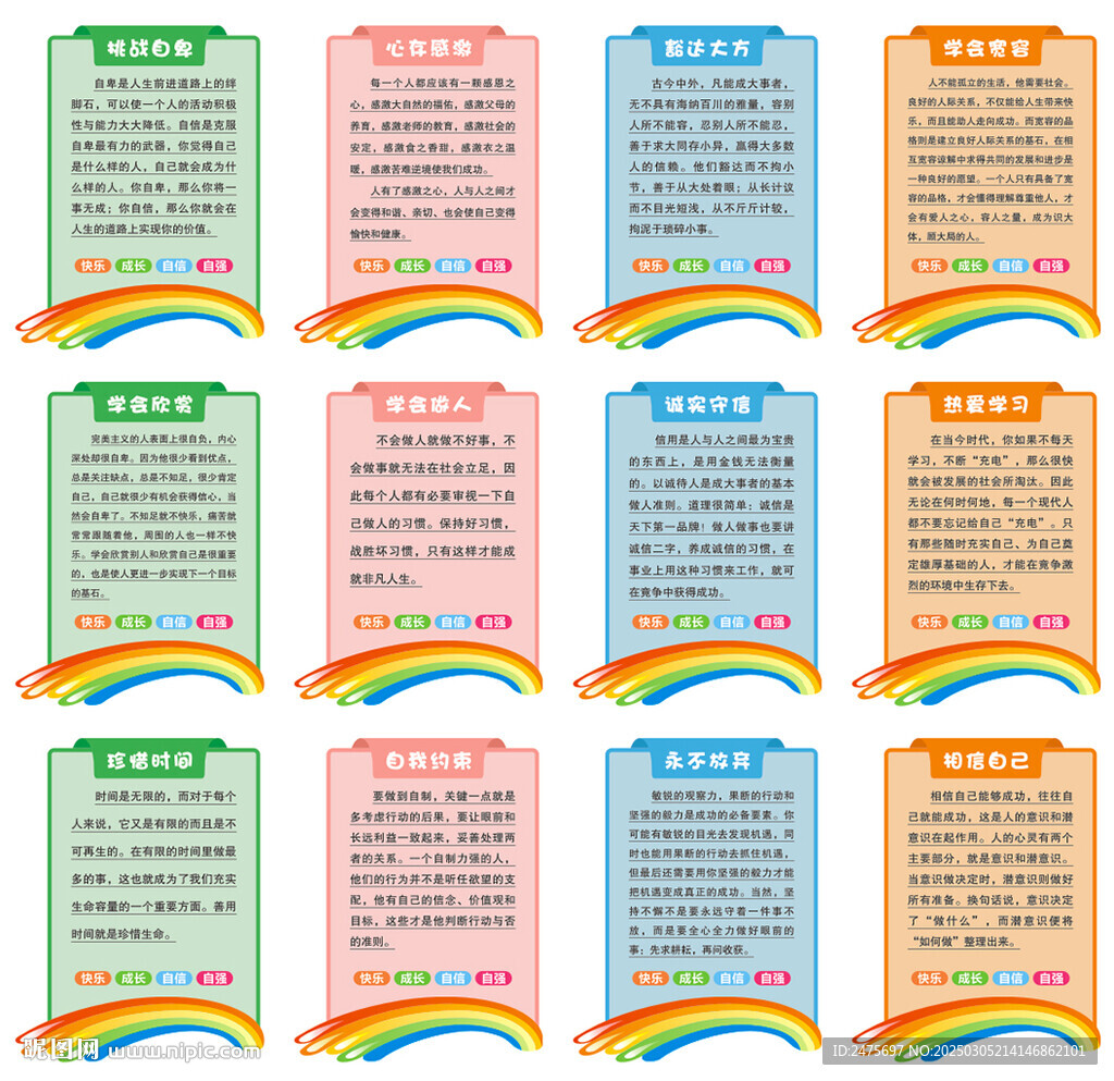 心理健康
