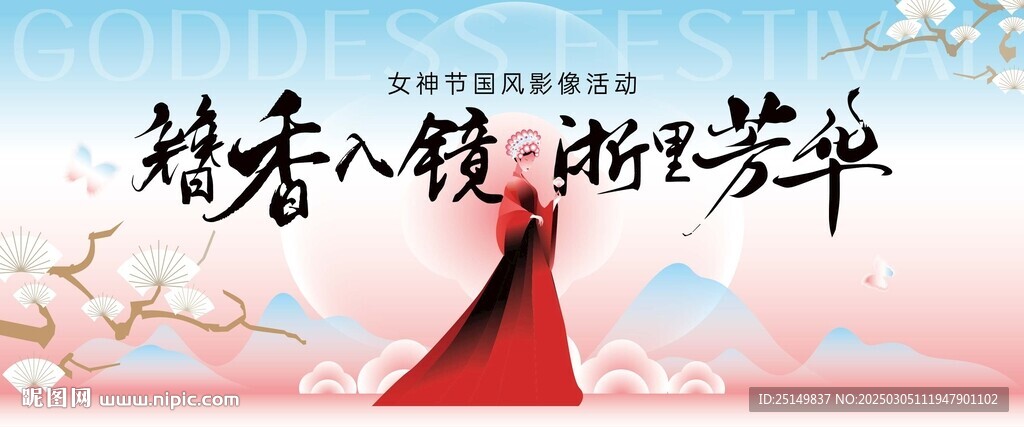 婦女節活動