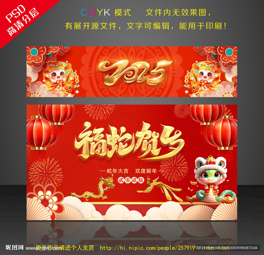 新年海報