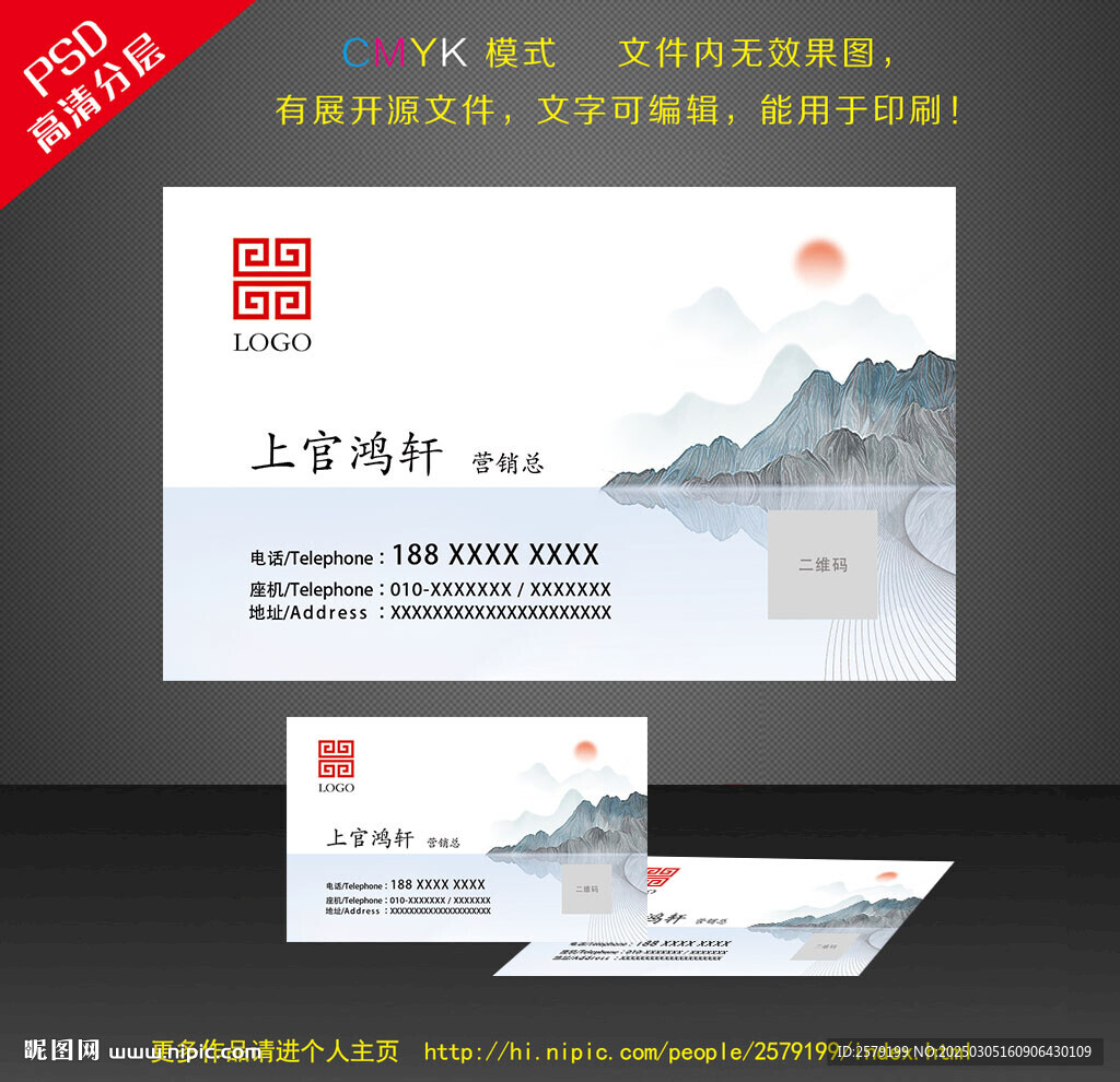古典名片