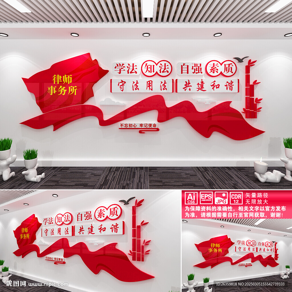 律師事務(wù)所