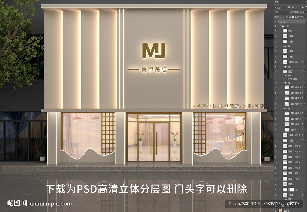 美容店門(mén)頭招牌門(mén)頭