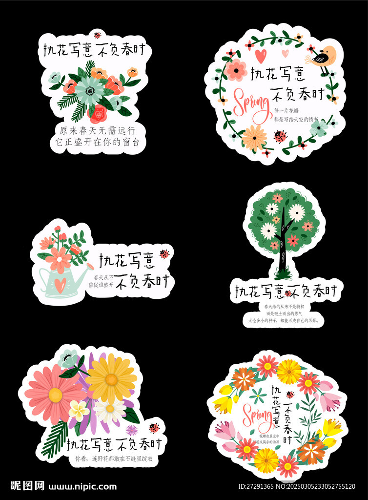 春天的標(biāo)簽手舉牌