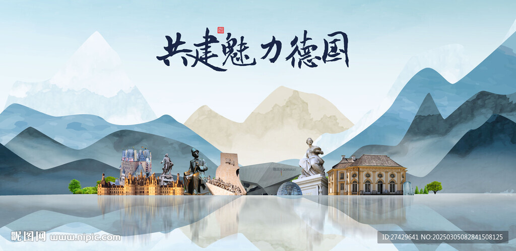 德國