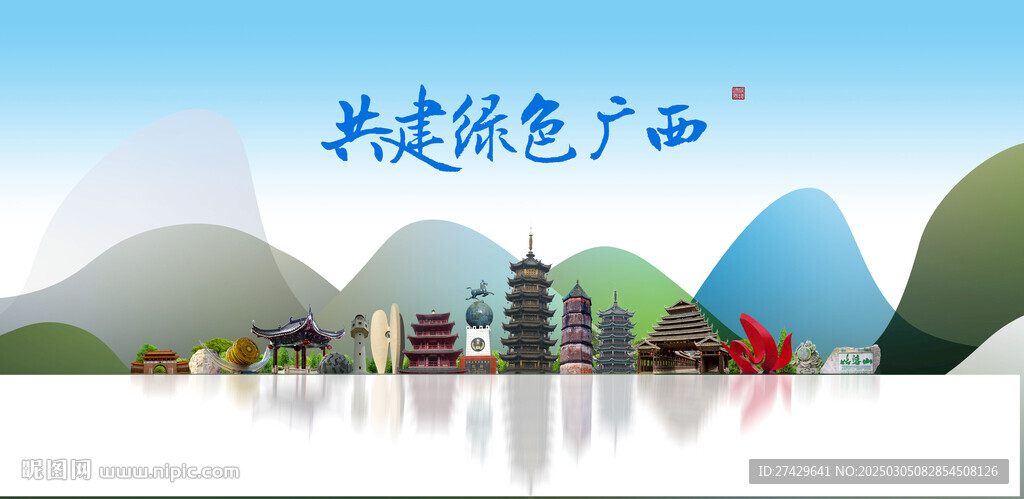 廣西