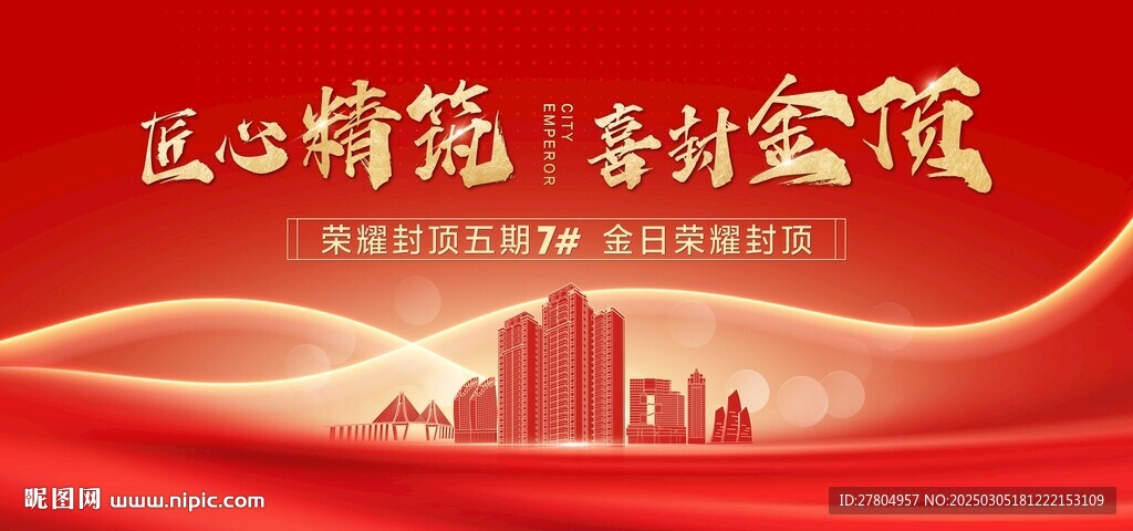封頂大吉