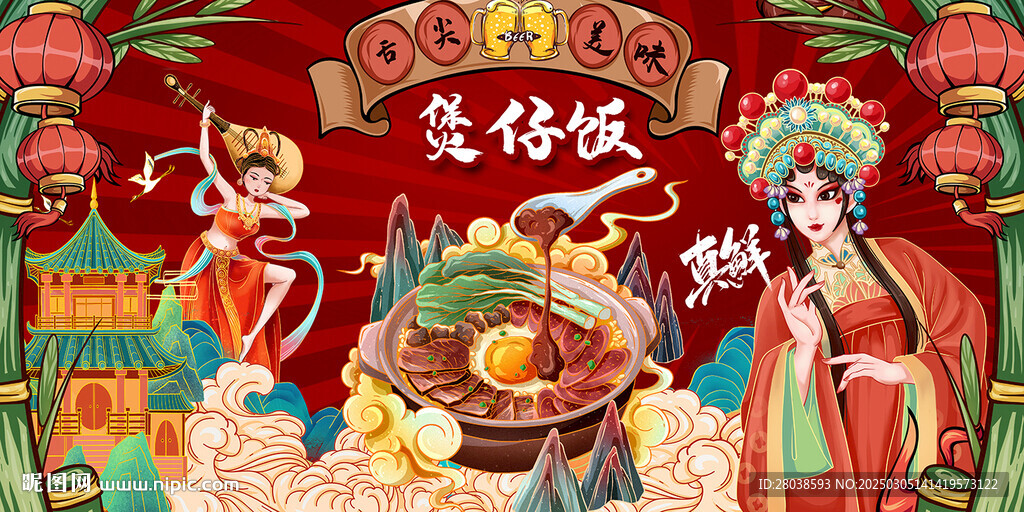 煲仔飯背景墻