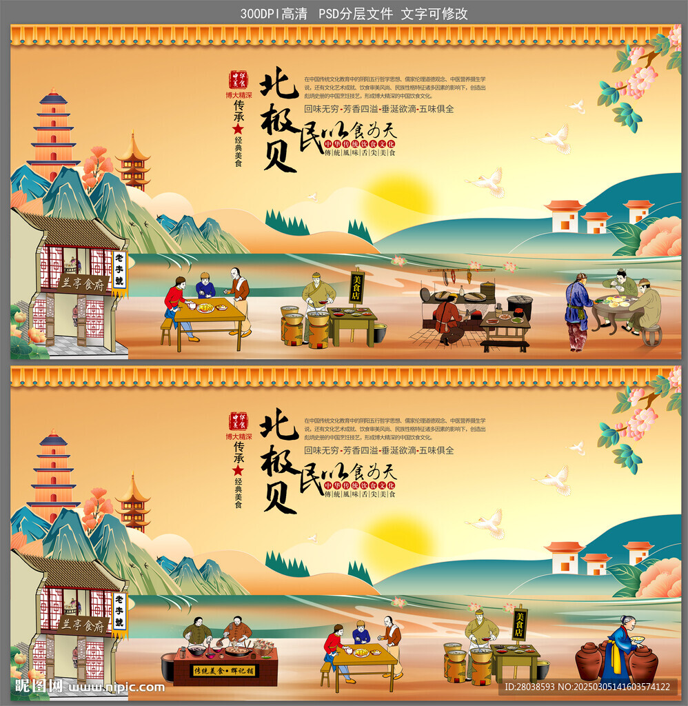 北極貝