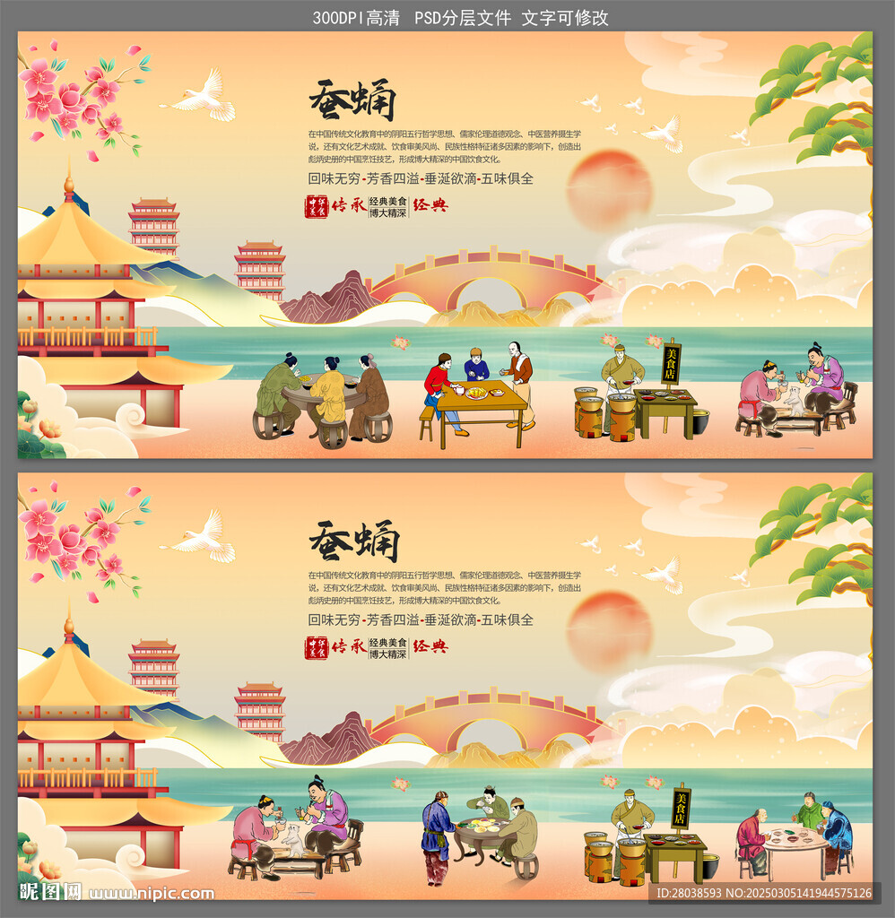 蠶蛹
