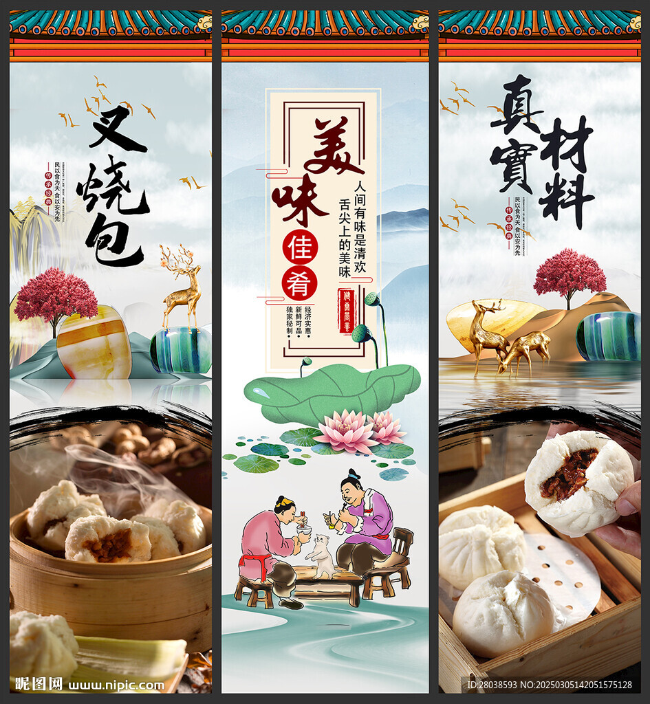 叉燒包