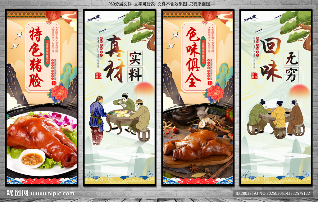 豬臉