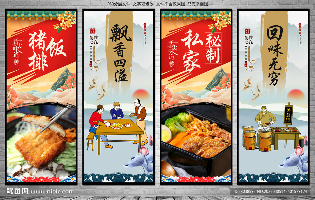 豬排飯