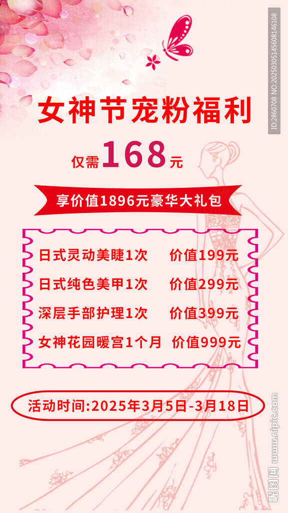 寵粉福利