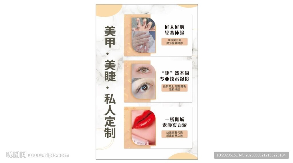 美容院美甲美睫燈箱