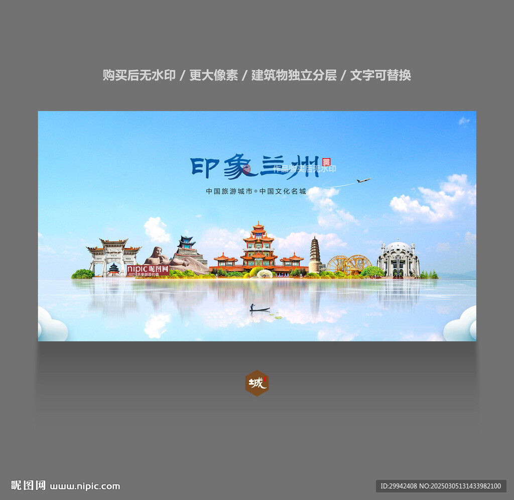 蘭州