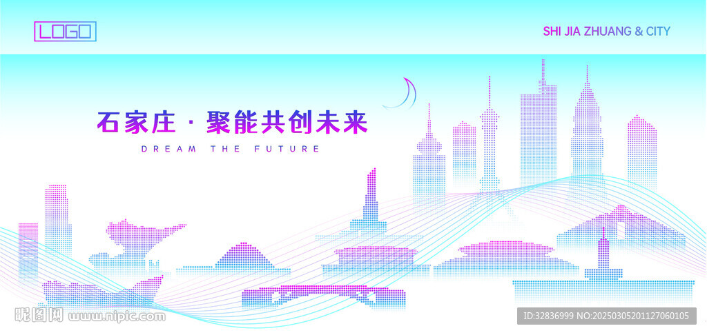 石家莊建筑