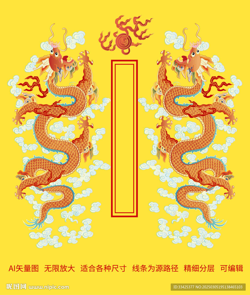 雙龍戲珠祥瑞納福