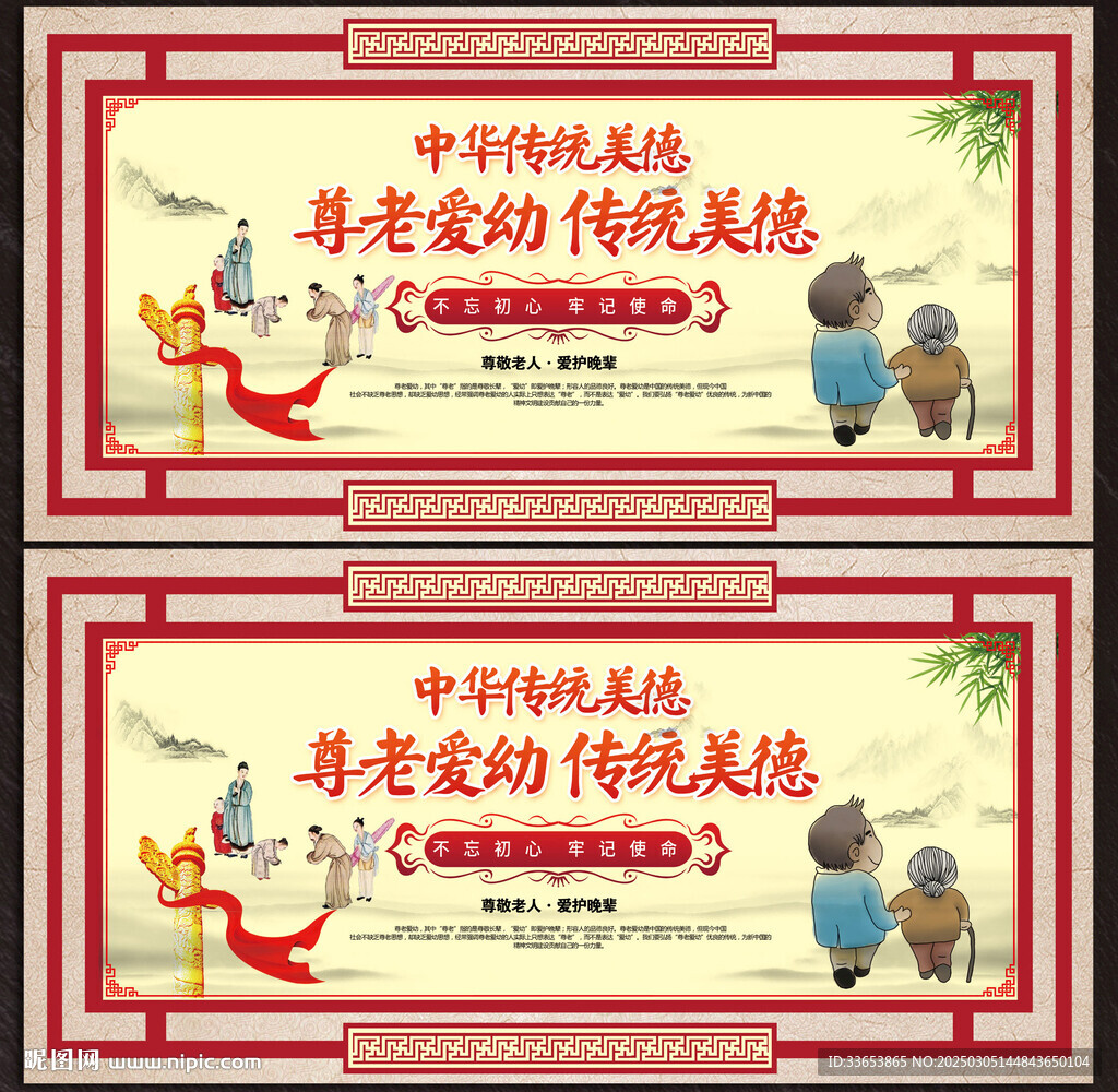 養(yǎng)老院展板