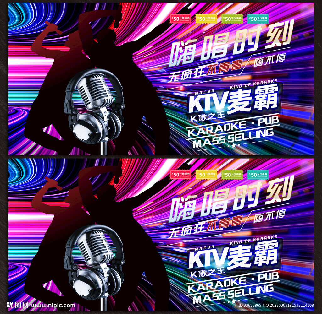 ktv展板