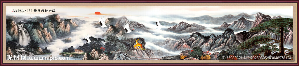 超長巨幅山水畫