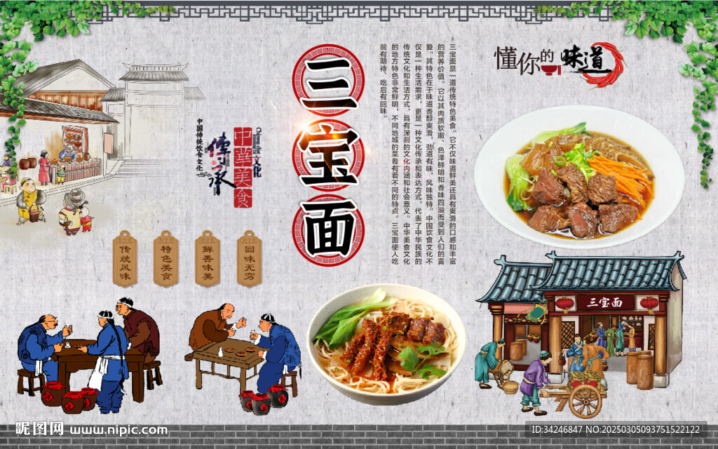 三寶面
