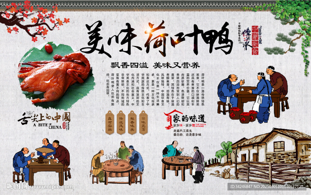 荷葉鴨