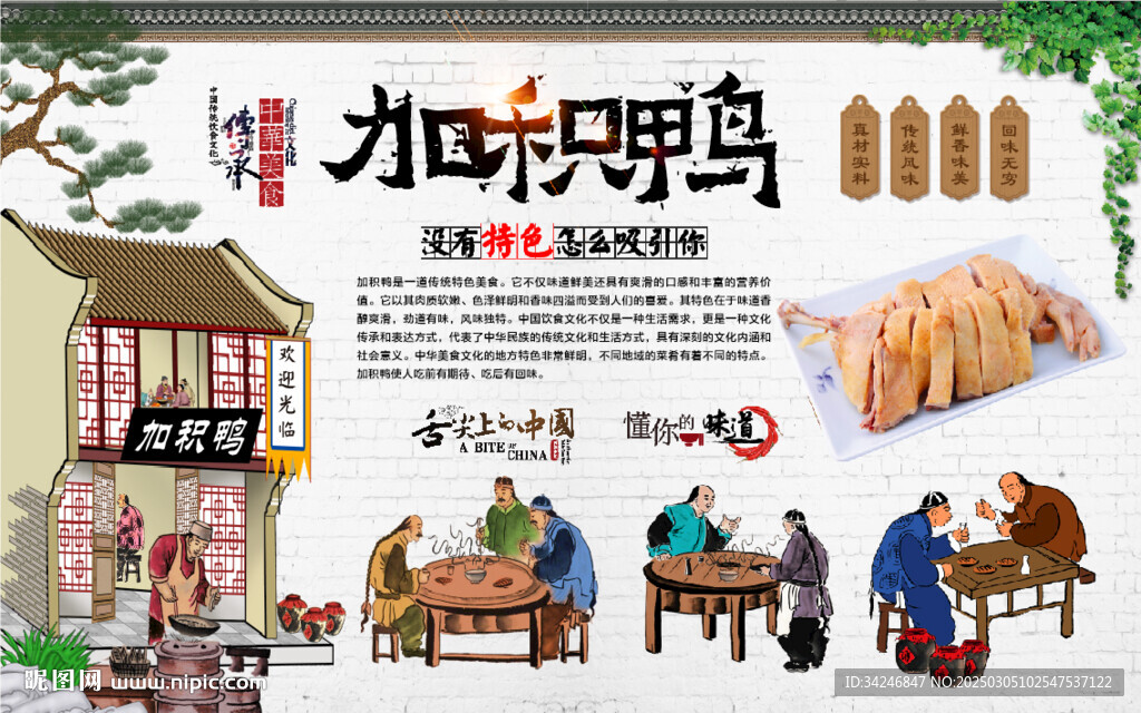 加積鴨