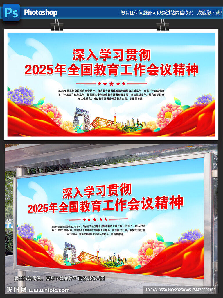 教育強(qiáng)國(guó)
