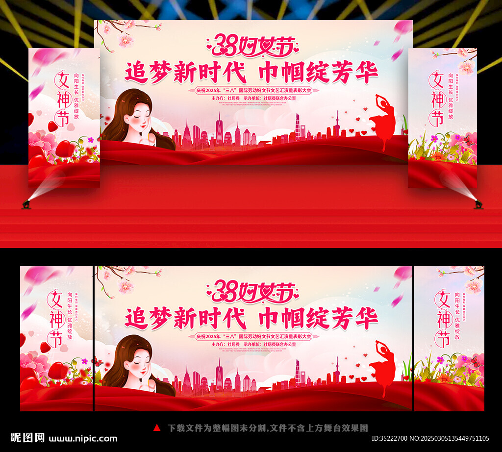 38婦女節(jié)背景