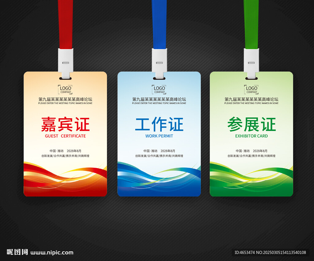 胸牌工卡
