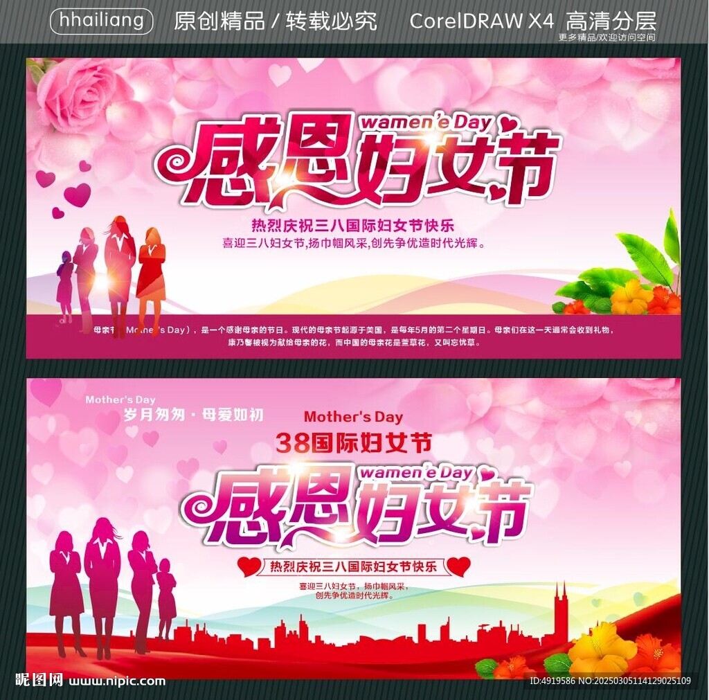 感恩婦女節(jié) 