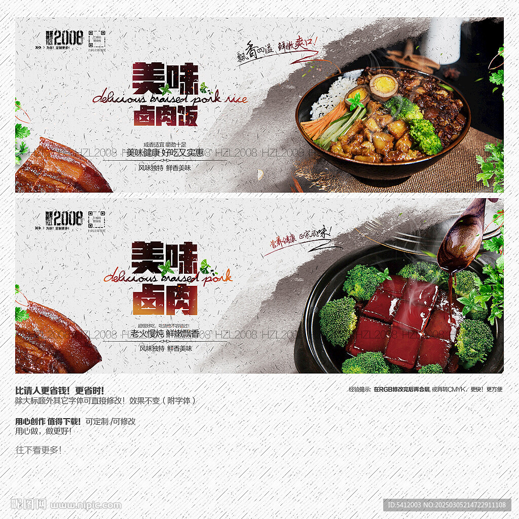 鹵肉飯