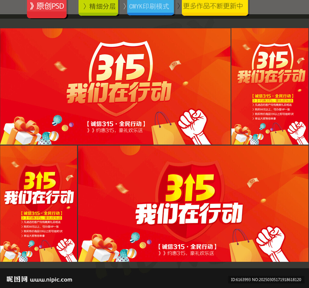315促銷