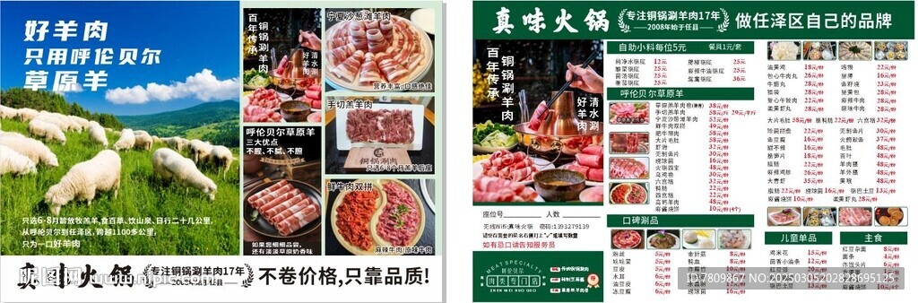 菜單