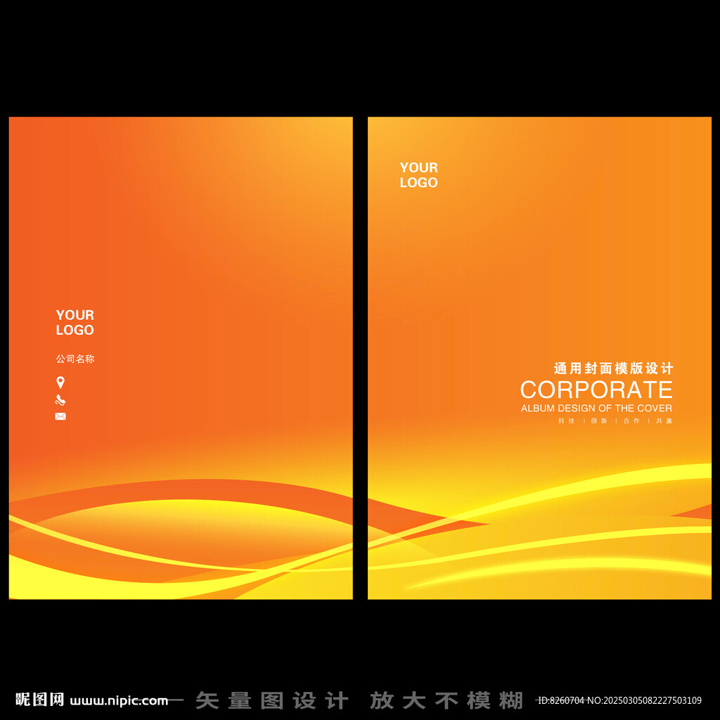橙色封面設計