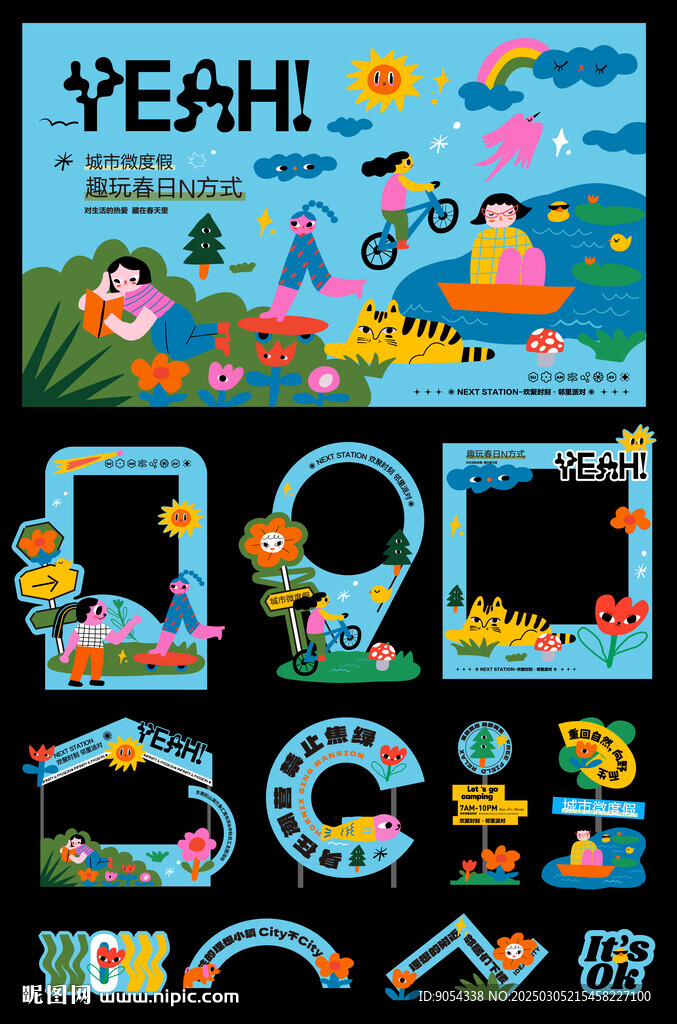 春日親子市集活動主視覺