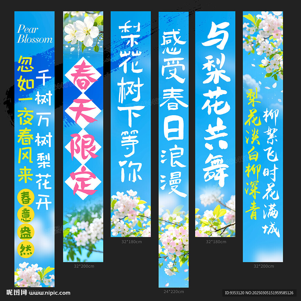 梨花