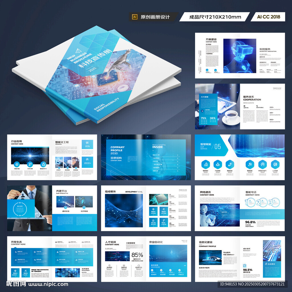 方形高科技畫冊(cè)
