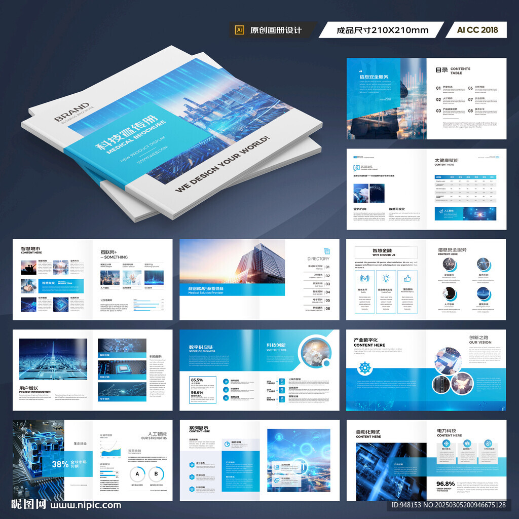 方形IT畫(huà)冊(cè)