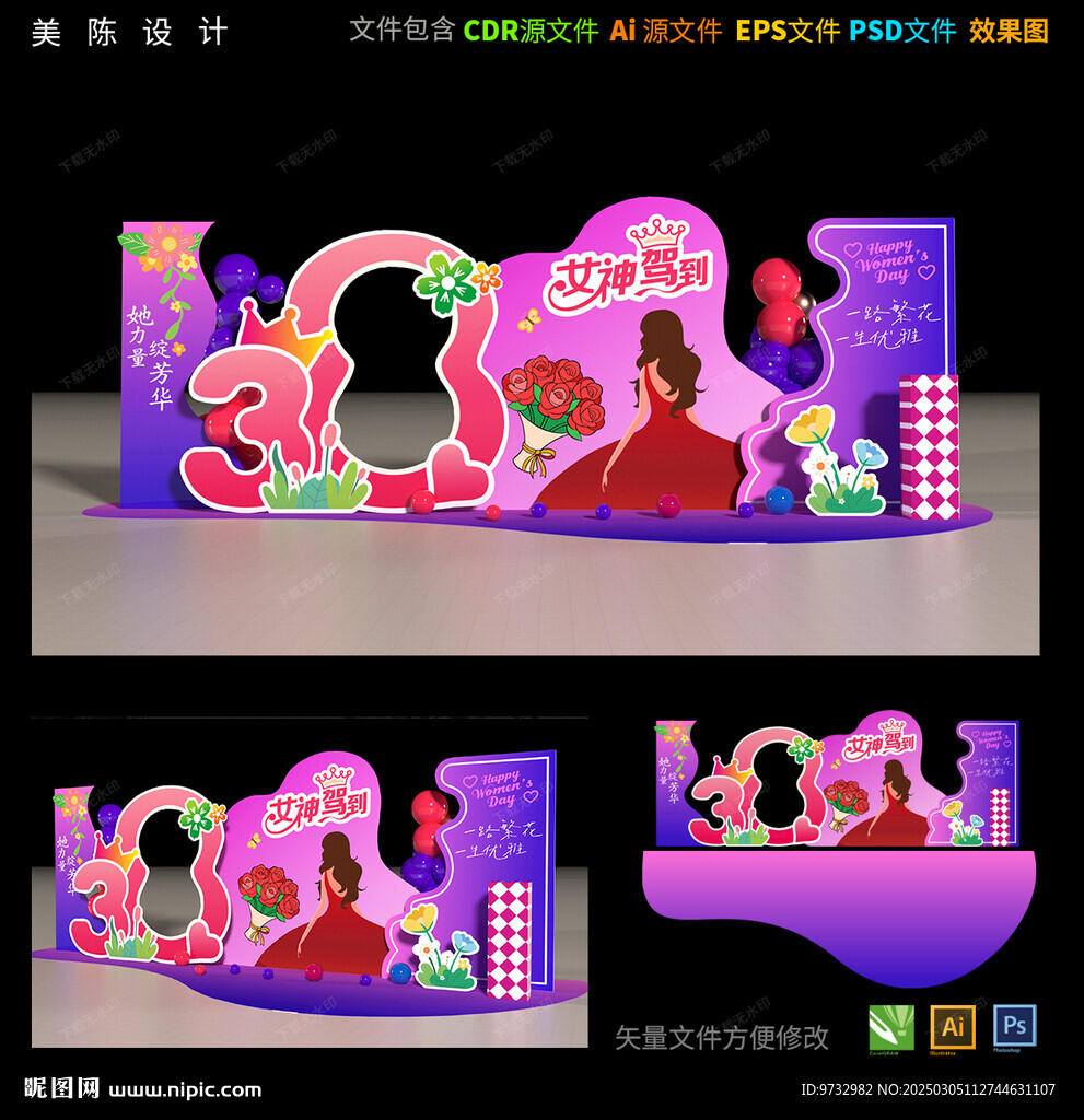 38女神節美陳布置
