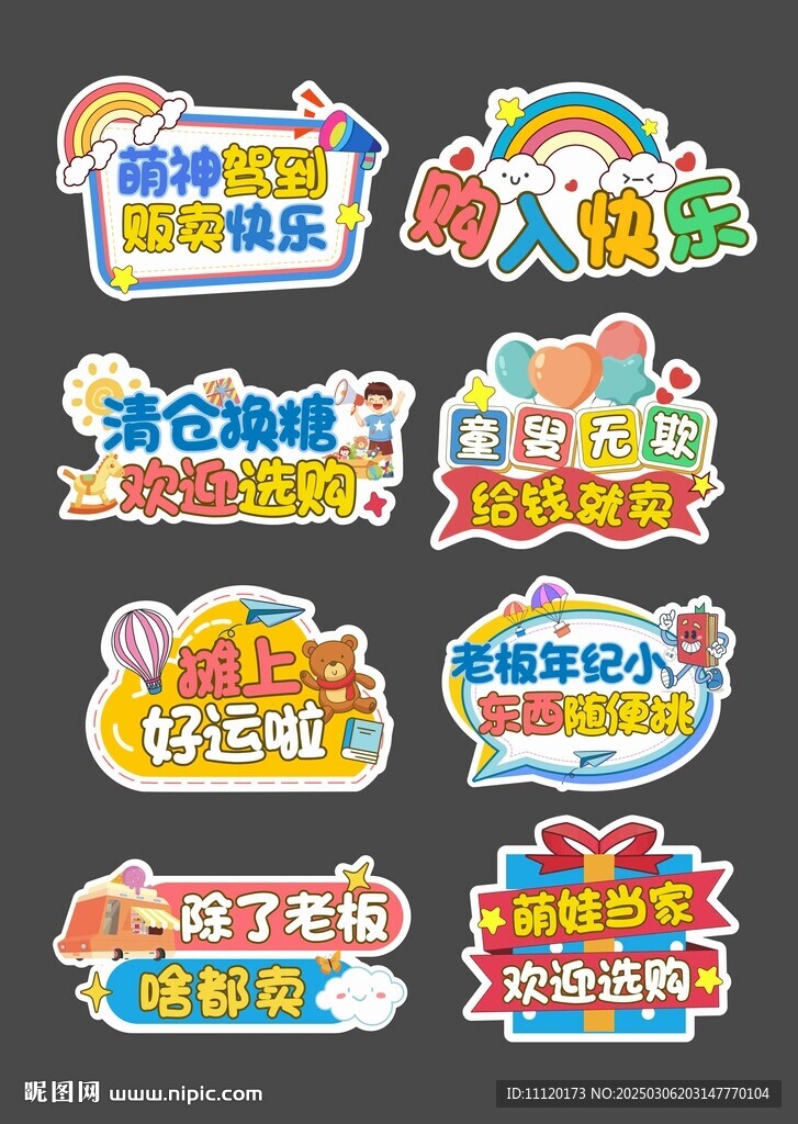 跳蚤市場手舉牌