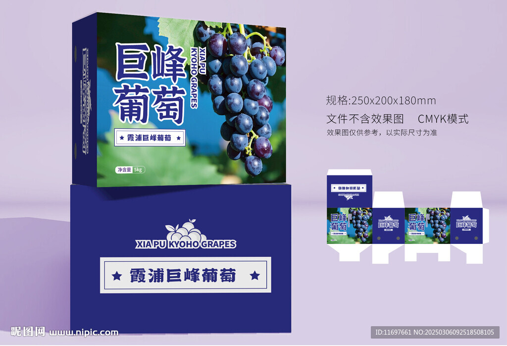 葡萄包裝
