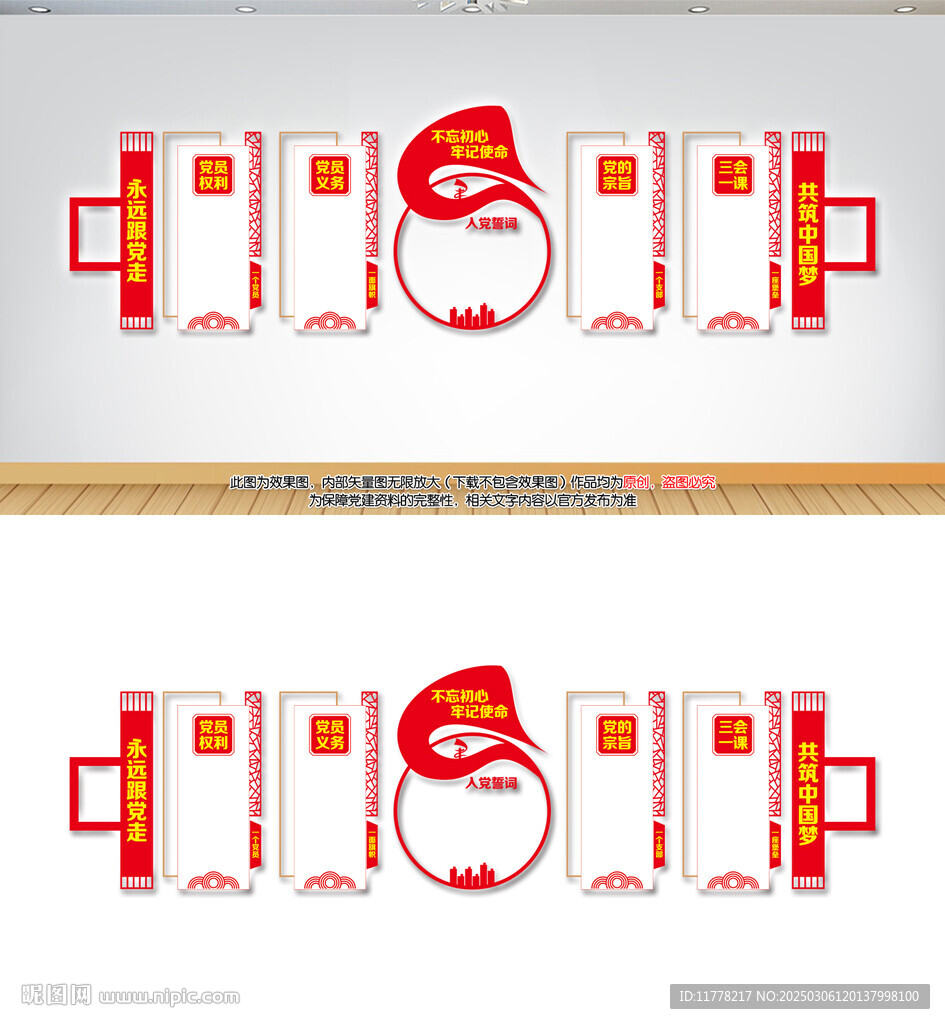 黨員活動室